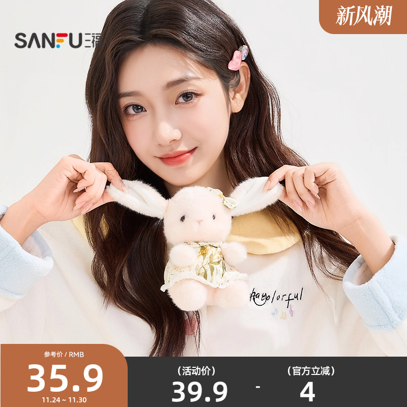 三福治可爱毛绒桂花小兔公仔 趣味软萌创意潮流玩具玩偶848395