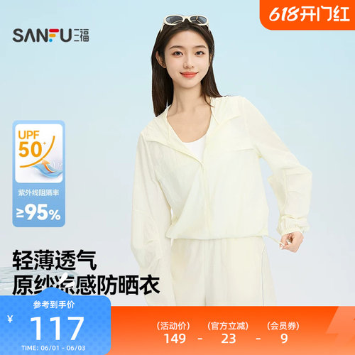 三福女夏季梭织活页外套 轻运动户外轻薄连帽短款上衣852786