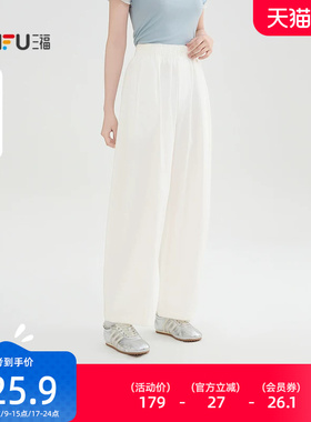 三福白色气球裤子2026新款夏季都市简约宽松休闲裤长裤女装517900