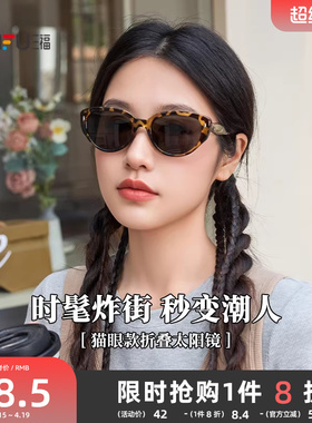 三福美式复古猫眼墨镜太阳镜 时尚服饰配件遮阳造型眼镜855342