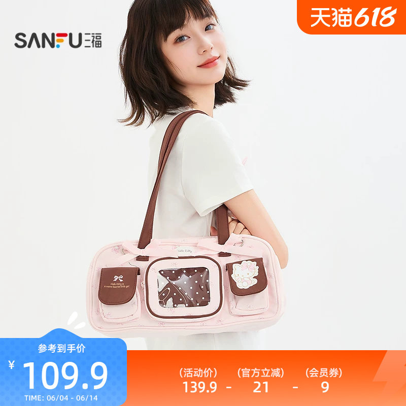 三福三丽鸥凯蒂猫单肩法棍包装饰袋 时尚生活个性挎包855302