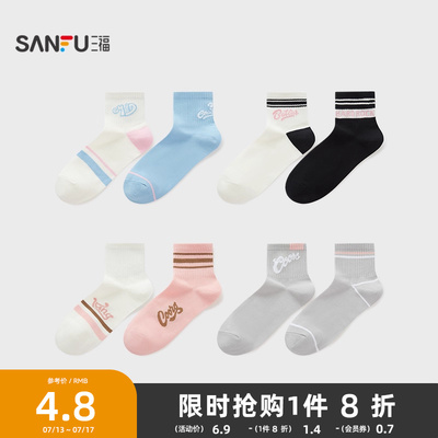 三福女小短筒袜单双装 轻运动风图案柔软精梳棉女袜袜子495905
