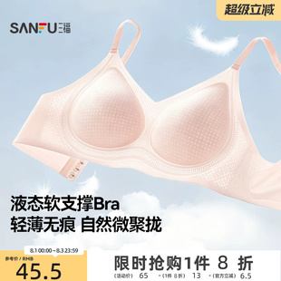 三福文胸女软支撑无痕聚拢收副乳洞洞透气粉底液大胸显小内衣女士