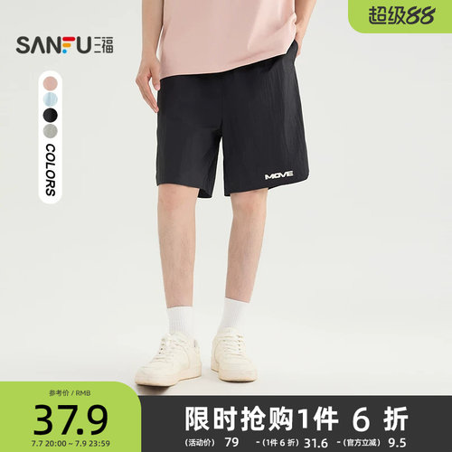 三福2026夏季男士休闲简约宽松短裤 时尚橡筋腰头裤子男500950