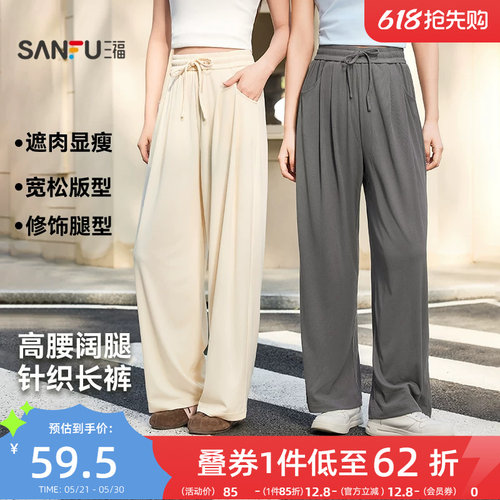 三福休闲裤2026新款夏季宽松高腰显瘦阔腿裤直筒灰色坑条裤子女装