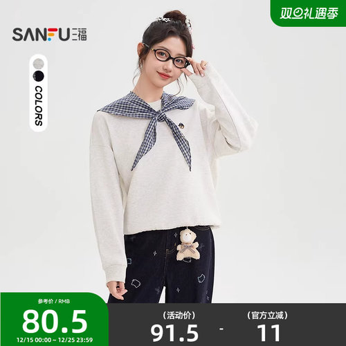 三福无帽卫衣女2025新款秋季韩系可拆披肩宽松刺绣上衣女装508269