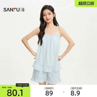 三福女夏季带杯吊带裤子睡衣套装 甜美荷叶边软绵绵家居服525235