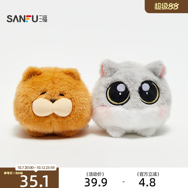 三福呆猫八条IP掌中宝公仔&nbsp;可爱创意趣味潮流毛绒玩具532084
