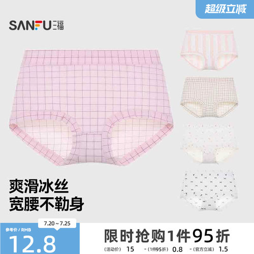 三福轻薄抗菌纯棉性感内裤女