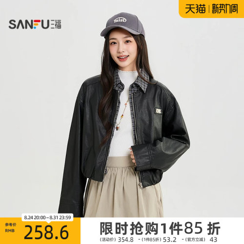 三福女单外套2026秋季新款皮衣假两件撞色翻领皮夹克短款上衣女装