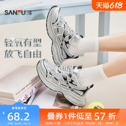 三福女夏季透气厚底增高老爹鞋