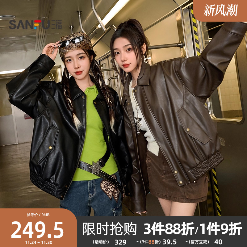 三福皮衣夹克2025新款秋季时尚复古宽松翻领黑色外套女装846474