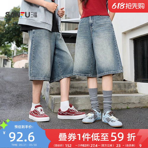 三福2026夏季新款猫须洗水七分裤牛仔中裤街头复古宽松裤子524512
