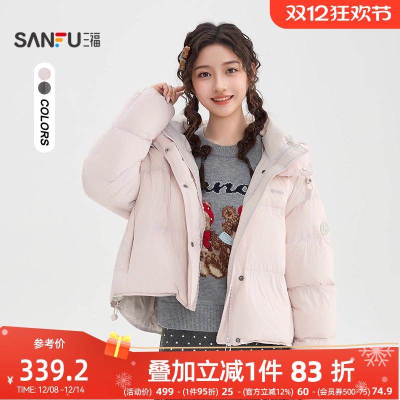 三福连帽羽绒服2025新款冬季休闲英文印花保暖宽松外套女装849953