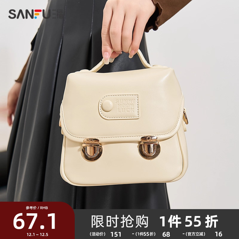三福挎包女新款学院风斜跨方包双搭扣剑桥包翻盖包女包490986