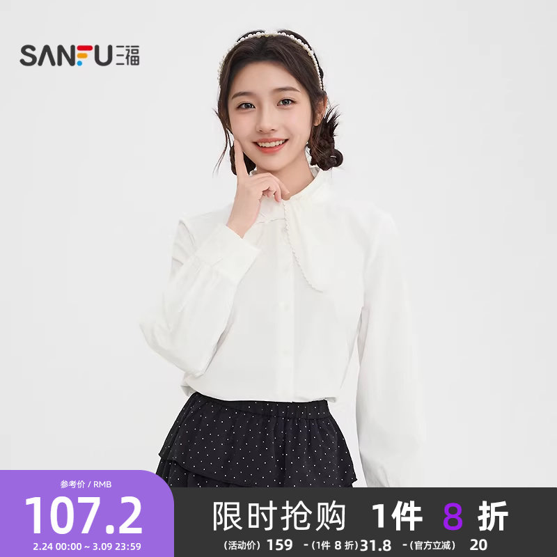 三福白色衬衫2026新款春季甜美绑带领衬衣时尚长袖上衣女装517141