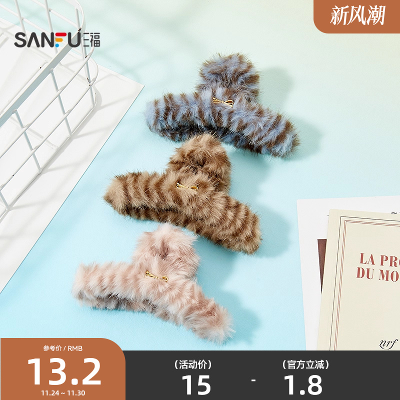 三福绒绒云朵衣架爪夹单个 甜美可爱发饰头饰配饰发夹848072