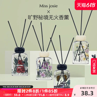 MISS JOSIE旷野秘境无火香薰200ml 家用扩香藤条香氛477555