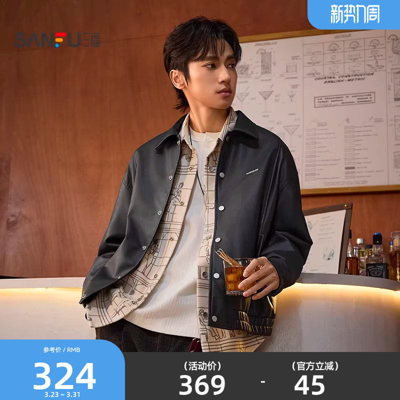 三福2026春季新款男士时尚钢标PU皮衣夹克宽松暗扣翻领上衣516510