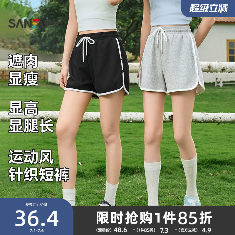 三福短裤女2026新款夏季运动风针织休闲裤小个子局部撞色裤子女装