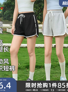 三福短裤女2026新款夏季运动风针织休闲裤小个子局部撞色裤子女装