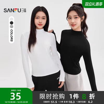 三福长袖T恤2025新款秋冬半高领内搭打底衫修身显瘦黑色上衣女装