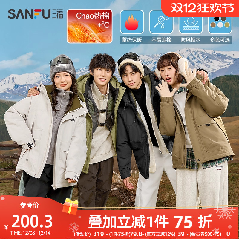 情侣装户外保暖工装风棉服三福冬