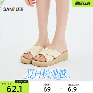 三福女凉拖鞋夏季城市度假法式一脚蹬麻底坡跟露趾女鞋857009