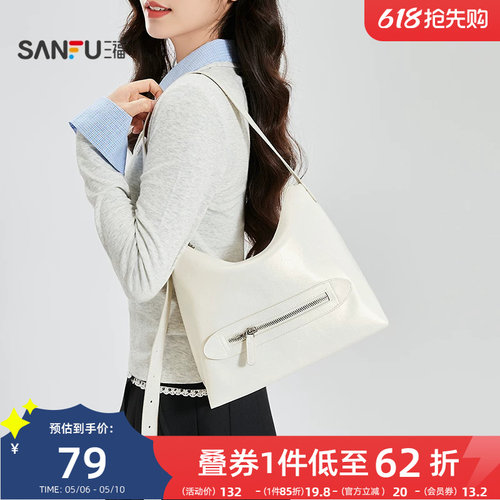 三福挎包简约拼接窗口链腋下包时尚都市质感休闲女包521851