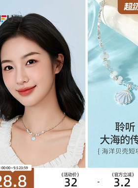 三福海洋贝壳短项链单条 气质时尚氛围感装饰首饰链子 858529