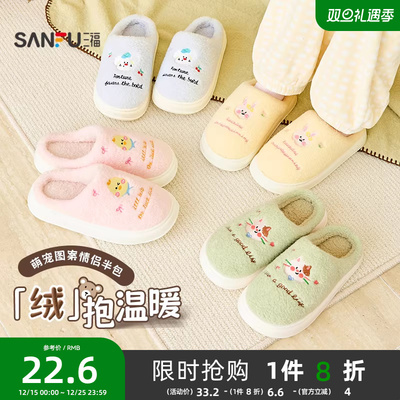 三福棉拖鞋可爱动物保暖室内家居毛绒包头半拖鞋冬季男女2025新款