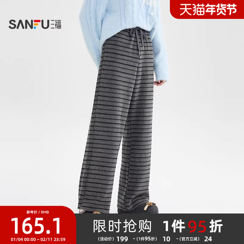 三福休闲裤2025新款冬季高腰宽松慵懒条纹针织阔腿长裤女装512269