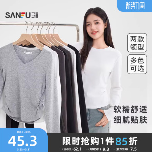 女2026新款 上衣女装 春季 休闲长袖 简约纯色收腰V领修身 三福打底衫