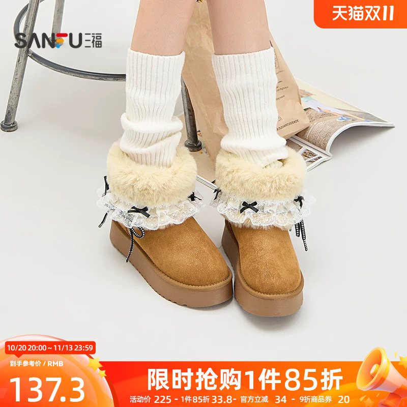 三福女毛毛鞋温柔少女风蕾丝蝴蝶结毛绒厚底雪地靴女鞋861510