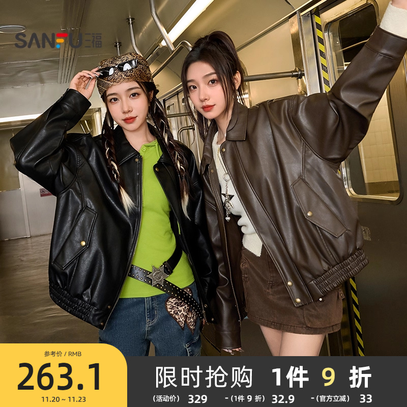 三福皮衣夹克2025新款秋季时尚复古宽松翻领黑色外套女装846474