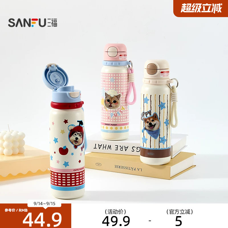 三福缔卡洛卡萌趣动物弹盖不锈钢杯保温杯时尚杯620ML 860644图片