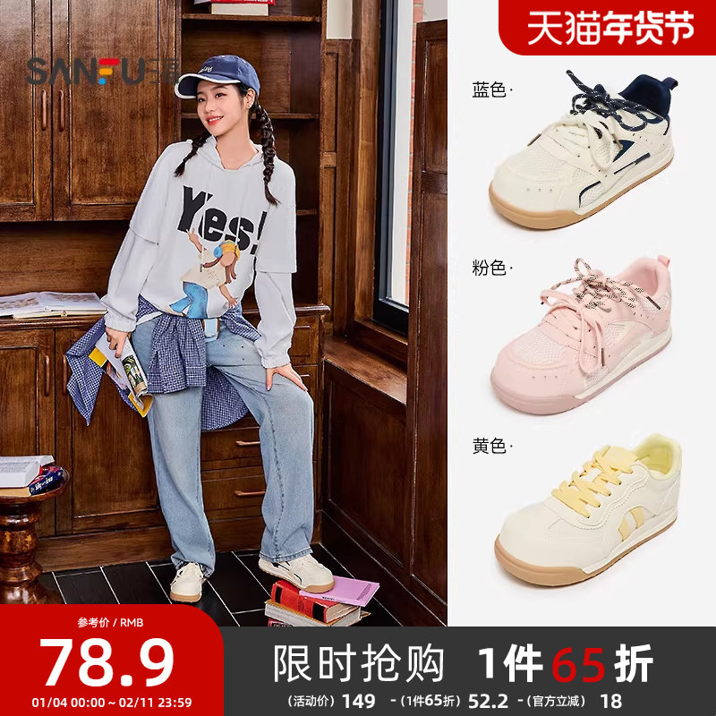 三福低帮板鞋冬季趣味逗少女大头拼接双鞋带圆头女鞋844093,女鞋,时尚休闲鞋,淘宝优惠券,粉丝福利购,淘宝优惠卷