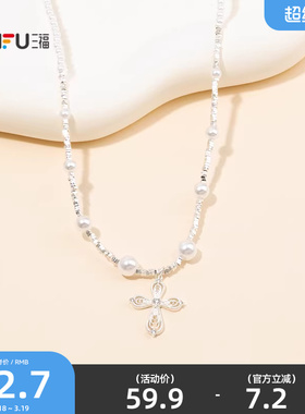 三福都市结构珠饰短项链单条 时尚优雅气质首饰饰品配饰855047