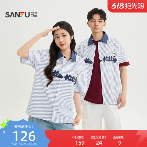 【HELLO KITTY正版授权系列】三福2026夏季男士条纹短衬衫523743