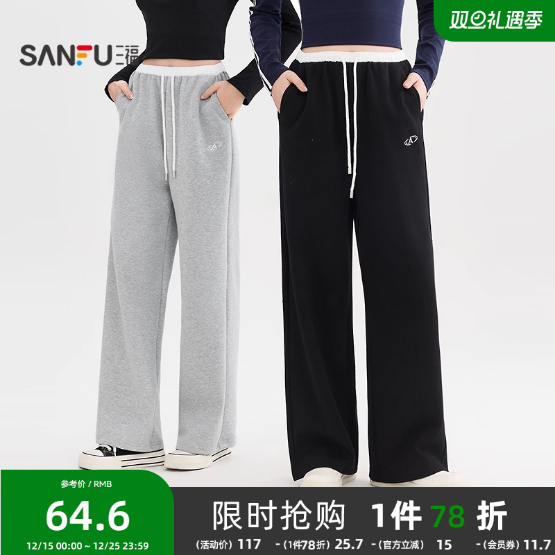 三福休闲裤2025新款秋季设计感撞色腰头卫裤宽松高腰直筒裤子女装