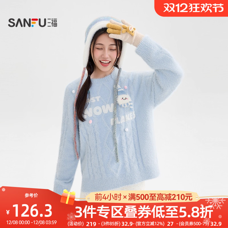 三福软糯毛衣女2025新款冬季可爱立体雪人宽松圆领上衣女装511177