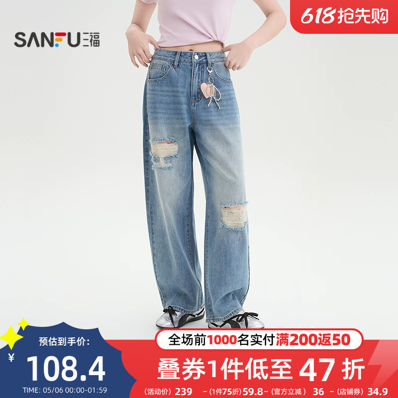 三福牛仔裤2026新款春季时尚挂件街头潮流破洞弯刀裤子女装520495