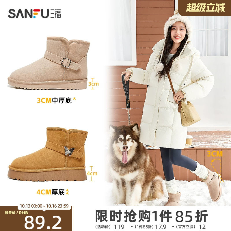 三福雪地靴女冬季新款防水防滑厚底保暖加绒中筒棉鞋靴子女832749