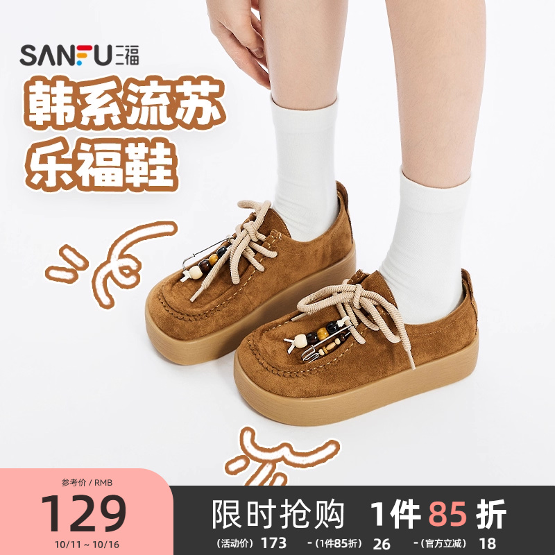 三福乐福鞋女秋季韩系全密袋鼠鞋经典圆头流苏设计休闲女鞋844811