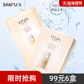 OSM 欧诗漫珍珠澎澎活颜舒缓面膜5片 滋润脸部护理贴片面膜