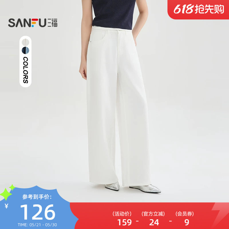 三福牛仔裤女2026新款夏季宽松直筒阔腿裤时尚白色裤子女装522186