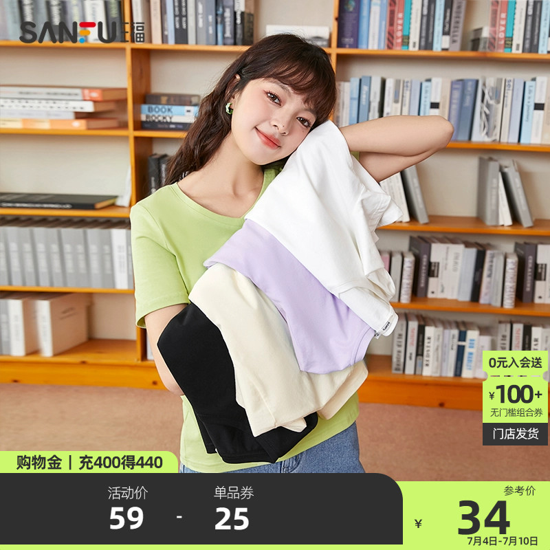 三福短袖T恤女2023夏季新款宽松正肩V领体恤纯色圆领纯棉上衣女装