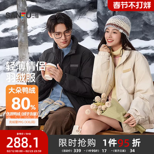 三福2025冬季男士直充立领轻薄羽绒服宽松保暖外套上衣505291