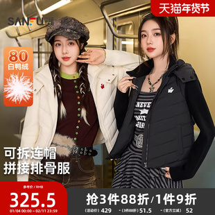 三福羽绒服2025新款冬季设计感可拆连帽拼接排骨服外套女装505941