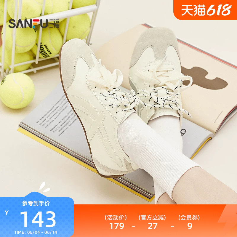 三福女板鞋春季春日寰游撞色质感刺绣德训鞋休闲女鞋853508